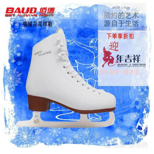 BUAD花样冰刀鞋初学教练推荐
