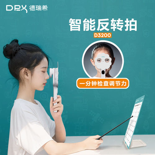 【医院同款】智能电动反转拍