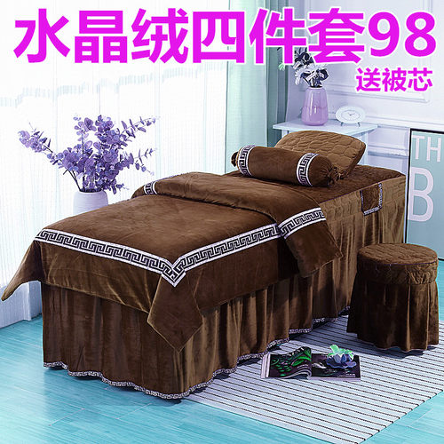 水晶绒美容床罩四件套保暖床单