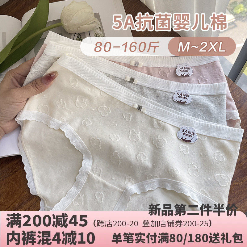 奶酪云朵婴儿棉5A抗菌新疆棉|四免一柔软中腰少女舒适棉质薄内裤属于什么档次？