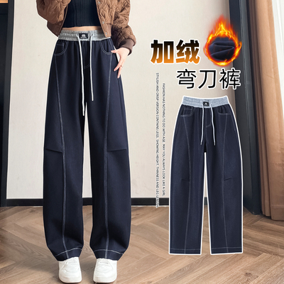 学生高个子加长版牛仔裤裤子宽松加绒高腰弯刀冬季小个子直筒加厚