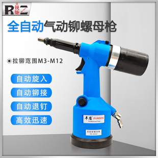 M12拉杆 全自动气动拉铆螺母枪风动液压拉螺母枪拉帽铆钉机铆接M3
