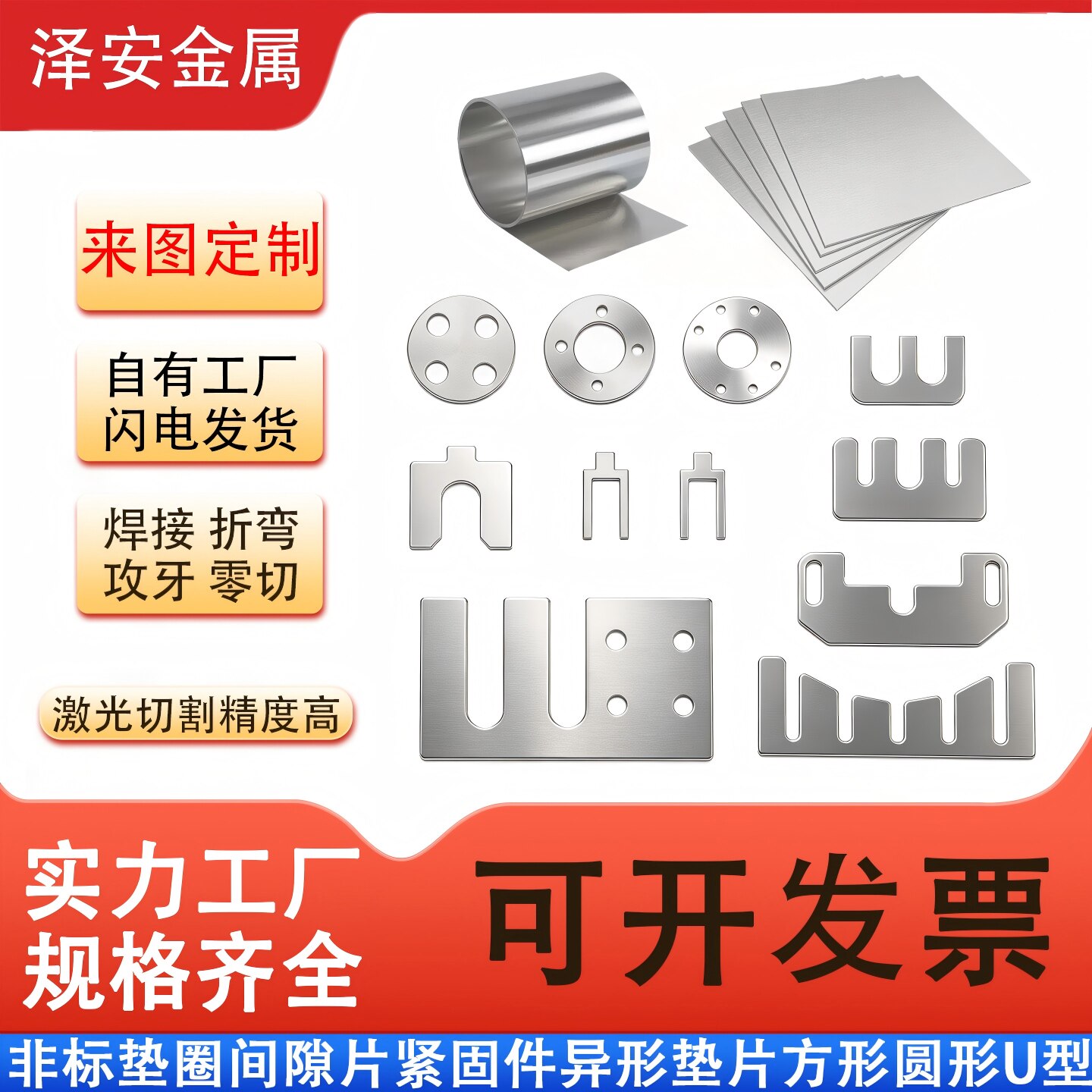 304不锈钢垫片 超薄垫圈E型调整垫轴承间隙垫片法兰垫圈非标定制