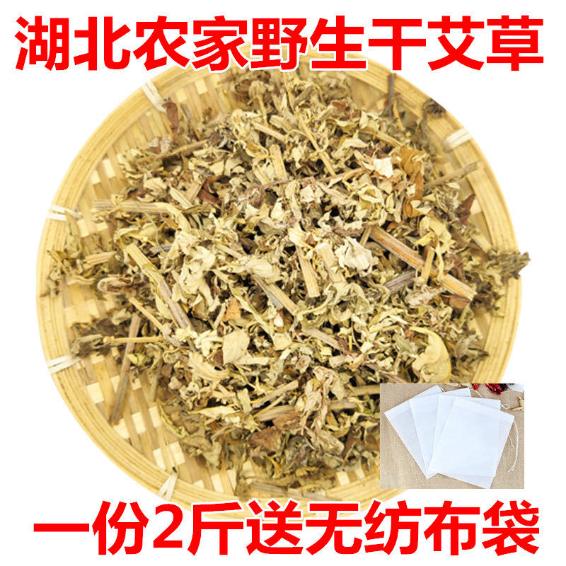 农家干产品艾叶草泡脚包蕲艾泡澡蒿草包女性祛湿野生小片干艾草