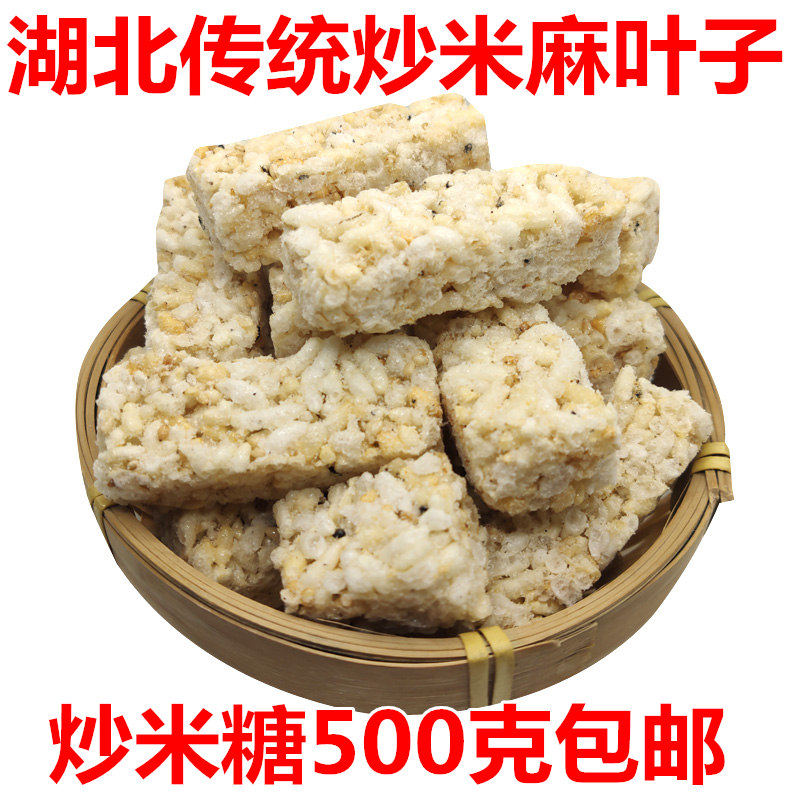 炒米糖湖北天门仙桃潜江土特产年货蒸谷炒米麻叶子手工米花糖糕点