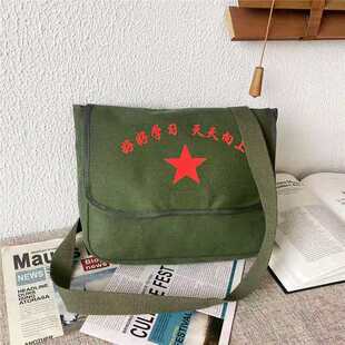 复古帆布包男女军挎包斜挎红军包儿童老式 书包雷锋包五角星书包