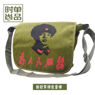 怀旧包为人民服务五角星帆布包单肩斜跨包男单肩包男包党员学习包