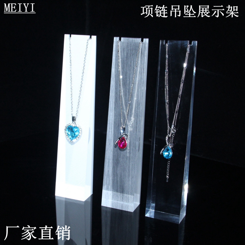 挂件架有机玻璃展示架亚克力珠宝首饰道具银饰饰品手链项链吊坠架