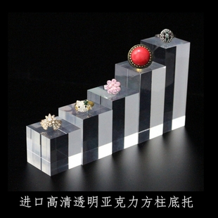 亚克力展示架透明方柱水晶珠宝首饰展示底座底座装饰板块拍摄道具