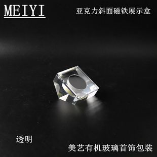 亚克力展示架珠宝首饰透明盒子钻石裸石饰品陈列展示底座磁铁盒