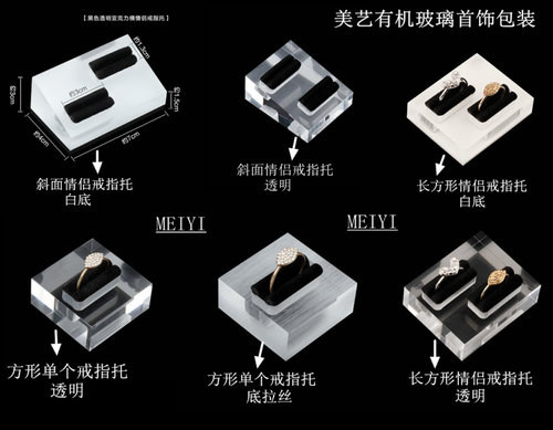 亚克力戒指展示托珠宝有机玻璃
