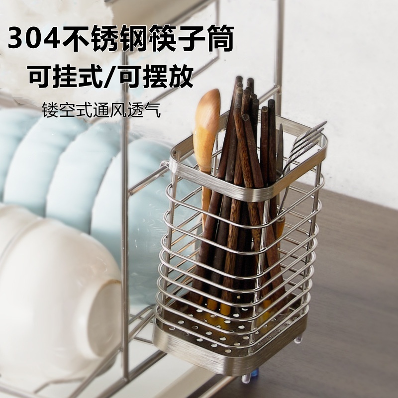 筷子筒带挂钩厨房碗架侧边配件