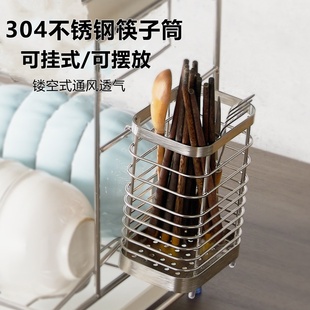 304不锈钢筷子筒带挂钩厨房碗架侧边配件勺子筷子餐具收纳沥水架