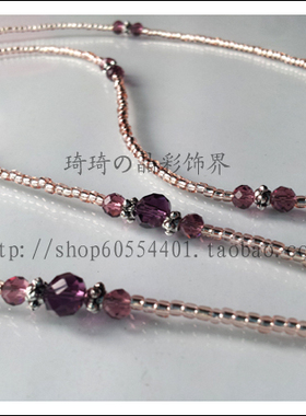 G014-31 原创 时尚粉紫色眼镜链 太阳镜墨镜 老花镜挂链挂绳 包邮