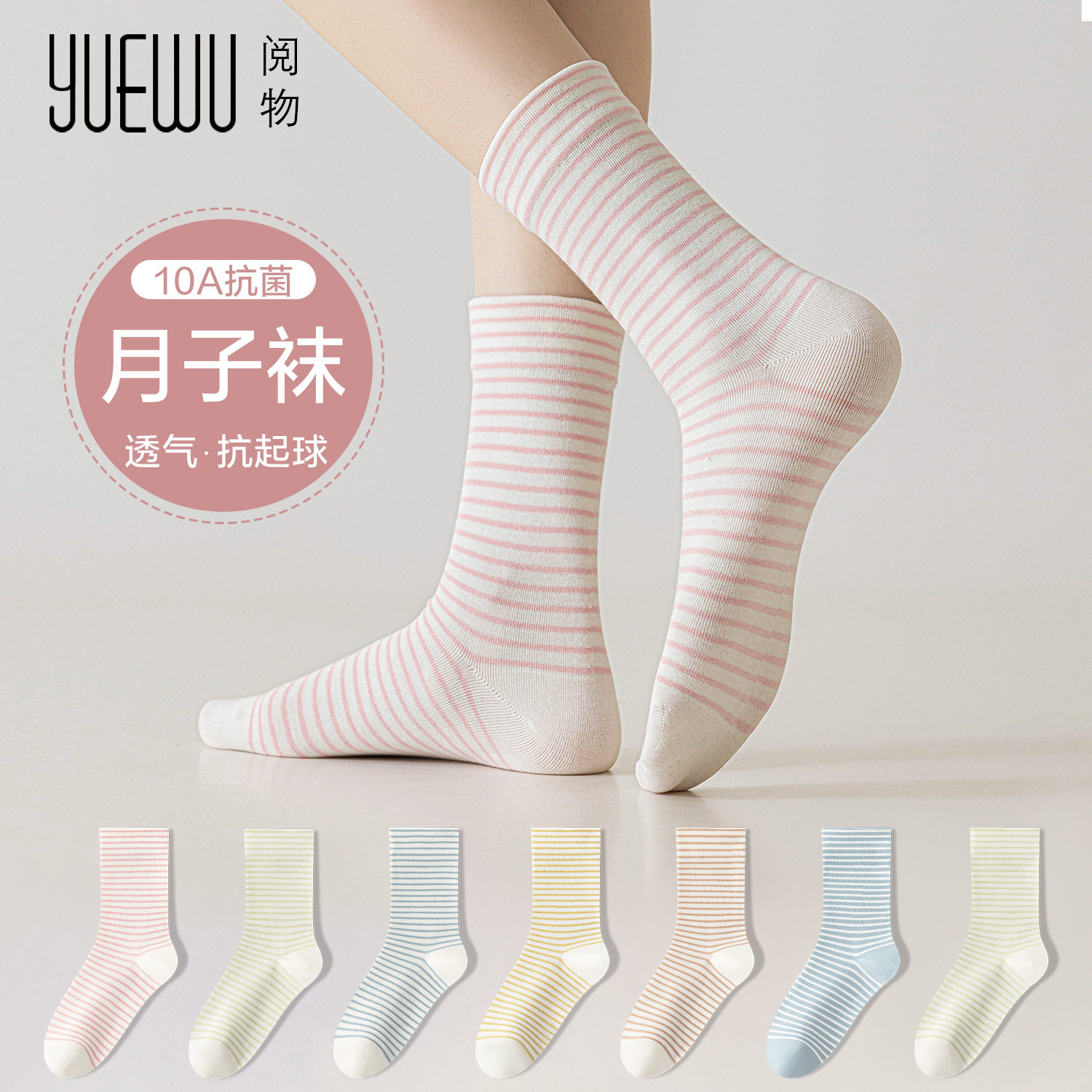月子袜女棉袜四季款孕妇宽松口产妇坐月子不勒脚条纹长筒月子袜