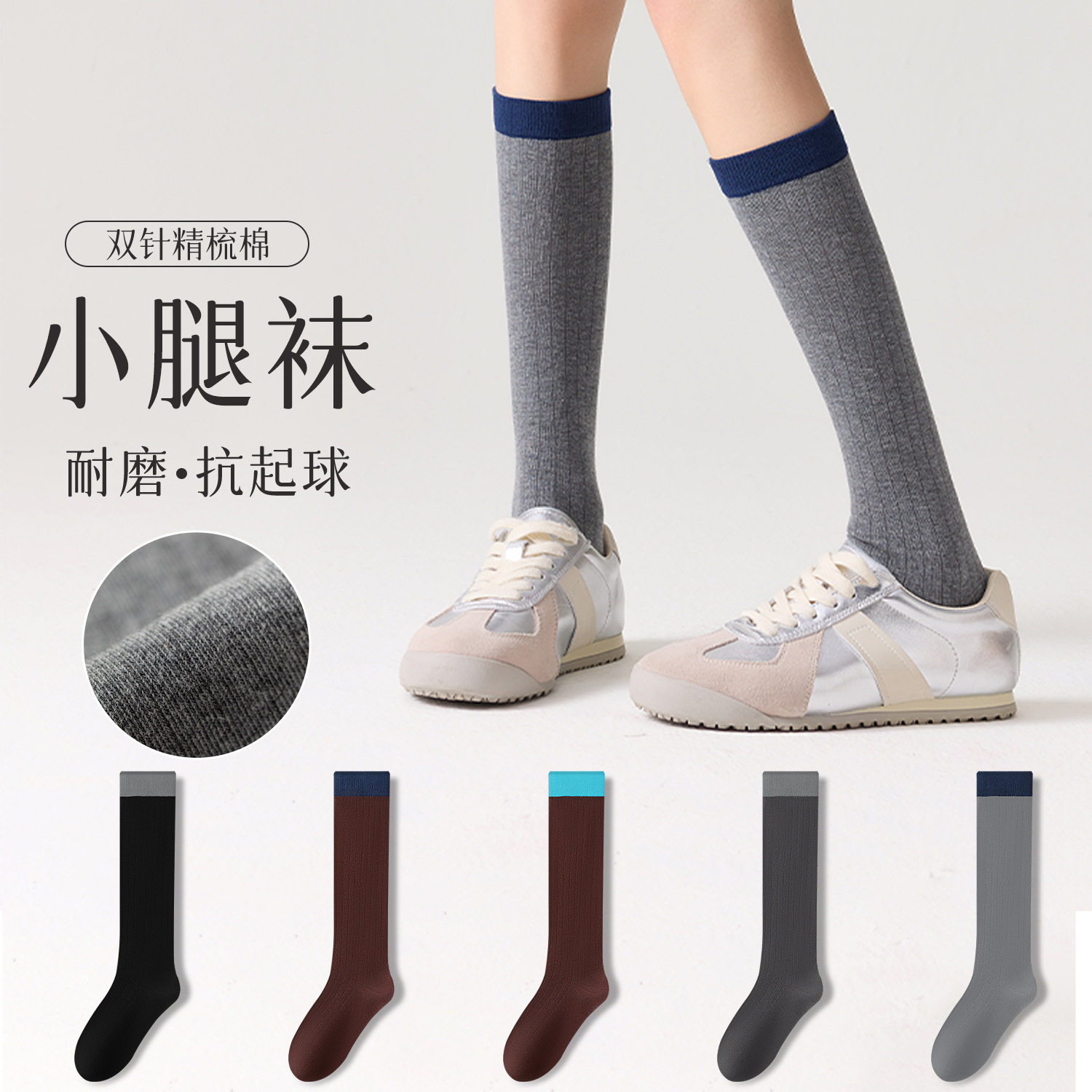 小腿袜子女袜春秋季新款复古拼色