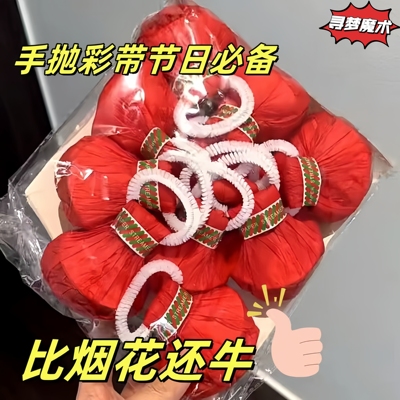 手抛彩带新年彩条礼花结婚庆用品