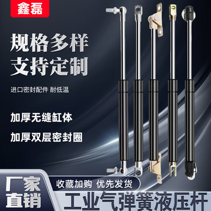 液压支撑杆机械设备液压杆广告箱气动杆门窗气撑床板气压杆气弹簧