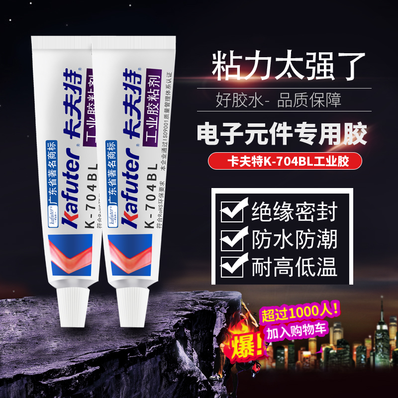 黑色室温固化硅橡胶