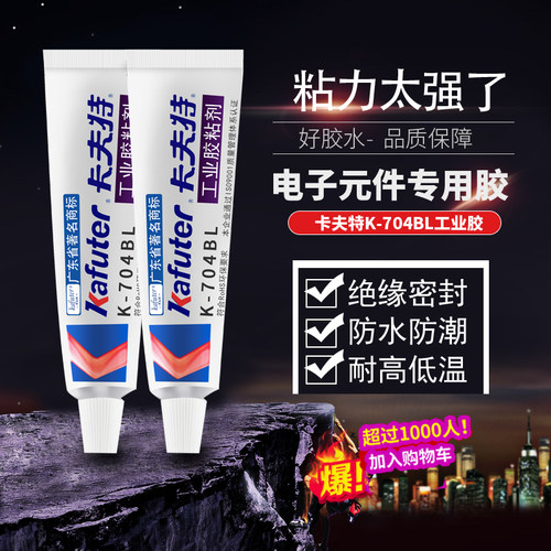 黑色室温固化硅橡胶