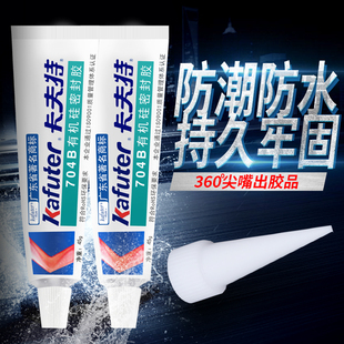 45g 正品 RTV硅橡胶704黑色硅胶 704B卡夫特704B胶 支 卡夫特K