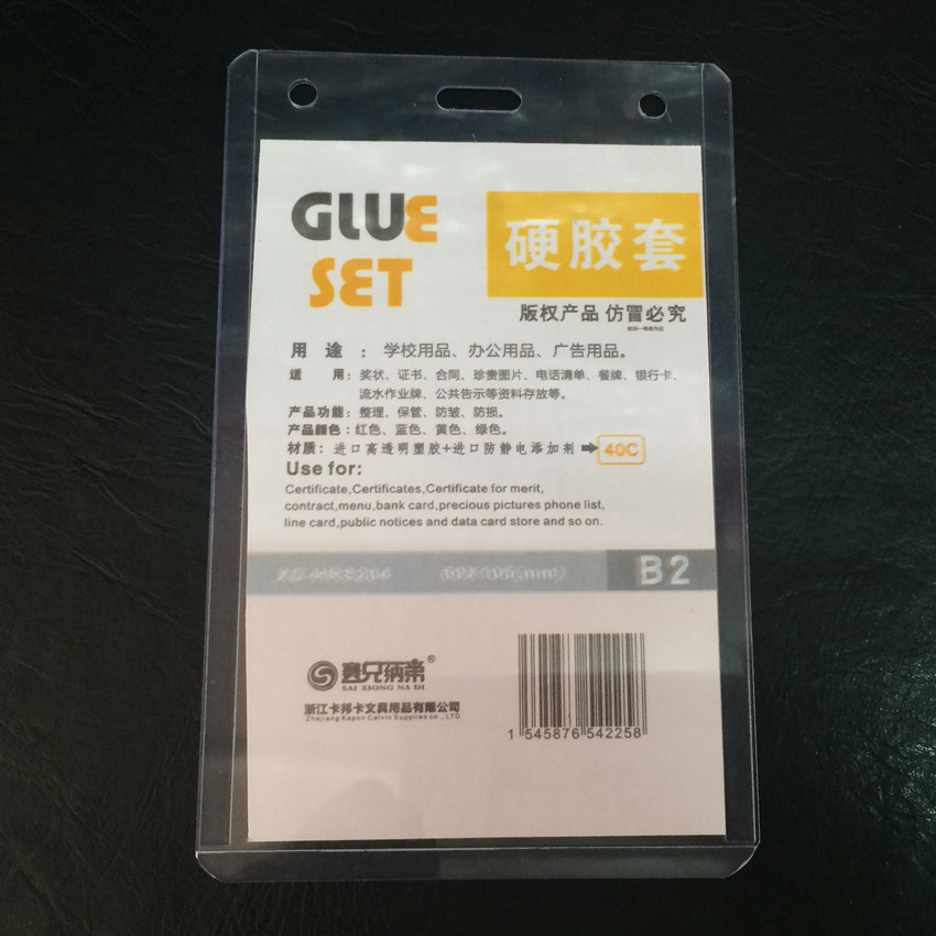 正品B2硬胶套证卡/证件卡套/工作牌/工作证/PVC40丝透明度好加厚