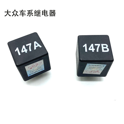 淘众147A147B继电器原厂品质