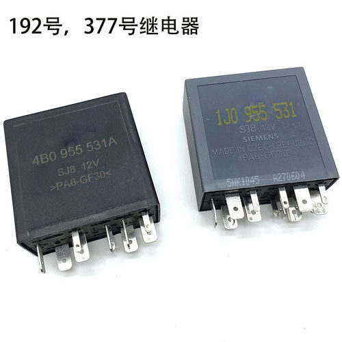 淘众汽车继电器192377原厂品质