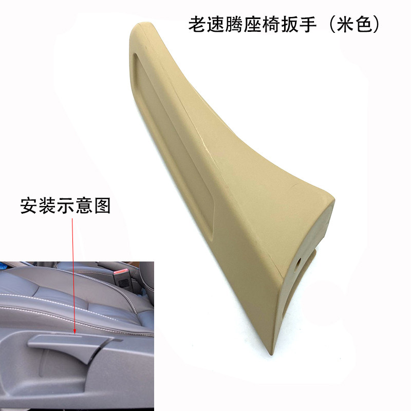 适配途安高尔夫6明锐速腾座椅高低调节手柄座位高低调整扳手