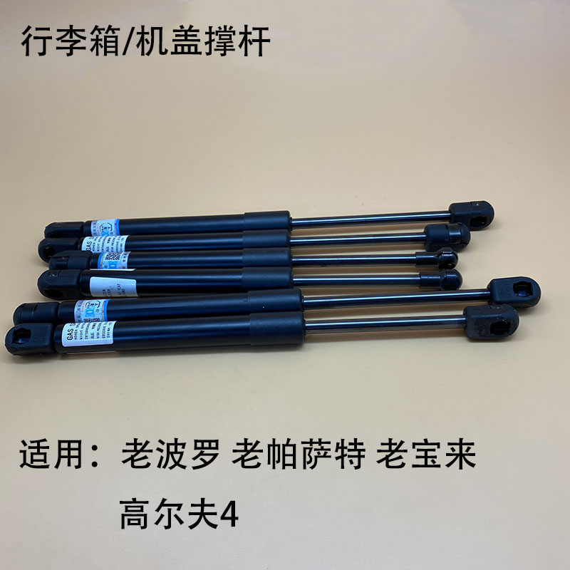 机盖撑杆行李箱撑杆原位安装