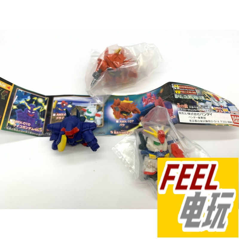 万代扭蛋SDFC 13弹 机动战士高达 ZZ 龙飞 德莱森 SD高达 现货*