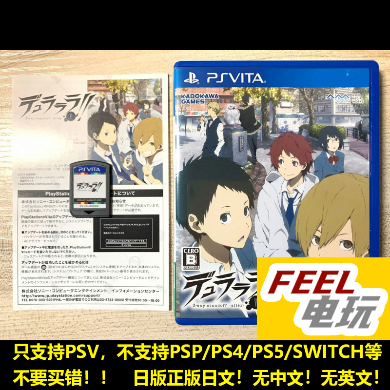 PSV ps vita 无头骑士异闻录 3way standoff -alley- 曰版正版*