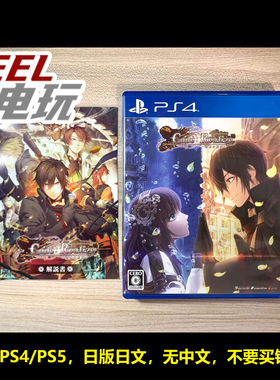 PS4 PS5 Code：Realize 彩虹的花束 日版日文现货*