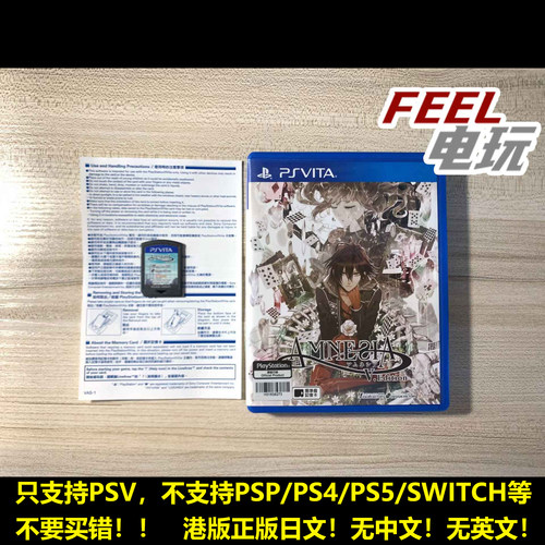PSV 失忆症 AMNESIA V.EDITION 港版曰文正版游戏卡 *