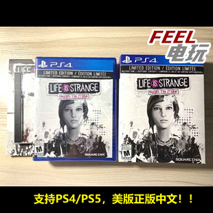 前传 风暴前夕 现货 PS5 中文全新CD拆 奇异人生 美版 PS4 限定版