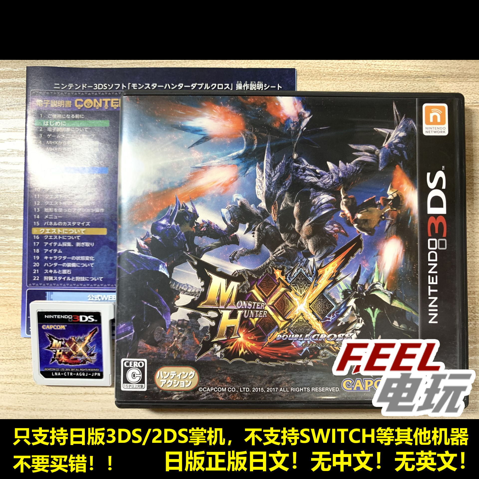 3DS 怪物猎人XX MH 曰版日文正版游戏卡 *