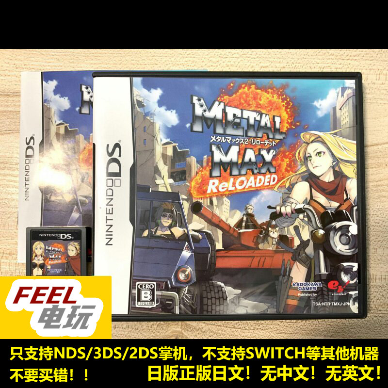 NDS 3DS 重装机兵2 重制版 归来 曰版正版游戏卡*