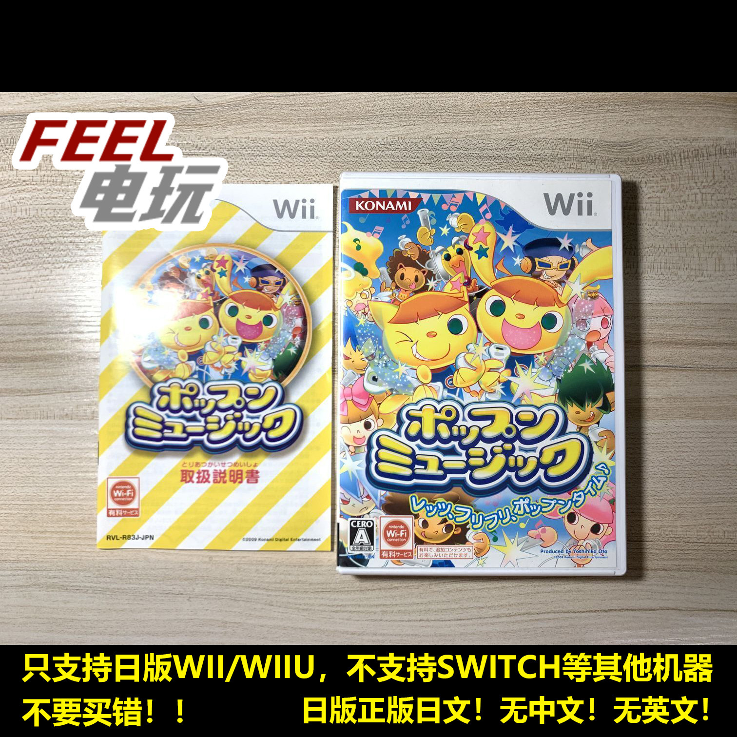WII WIIU 流行音乐 曰版日文正版 pop music *