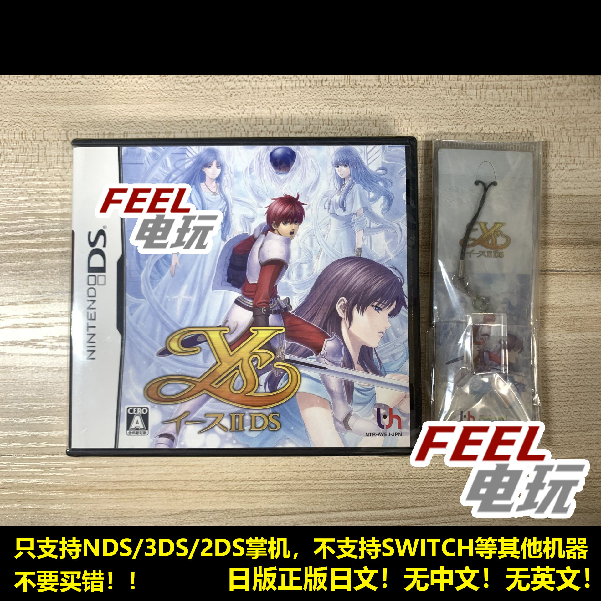 NDS 3DS 伊苏2 DS 日版正版游戏卡 全新/中古 *