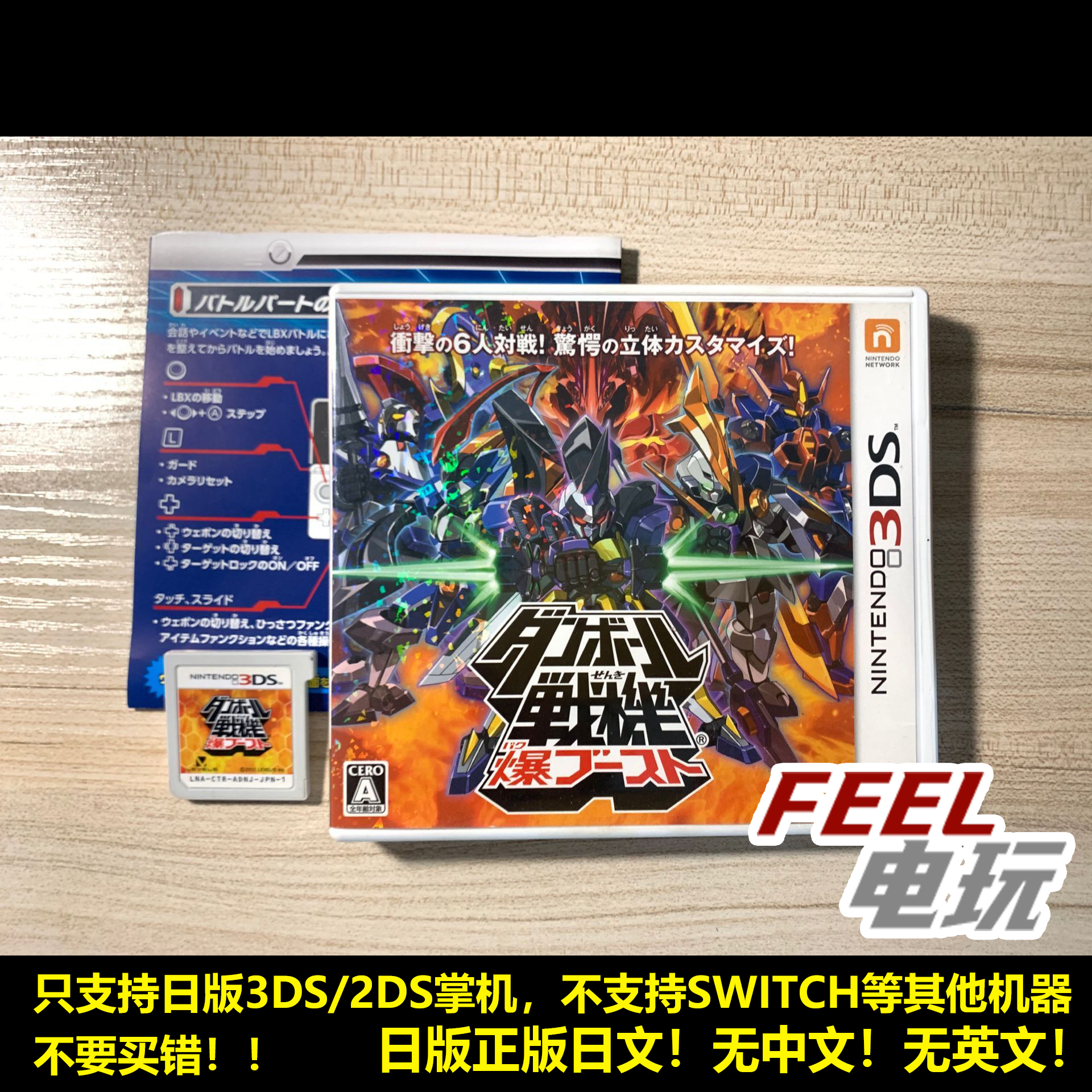 3DS 纸箱战机 弹波战机 爆Boost 曰版正版游戏卡 现货*