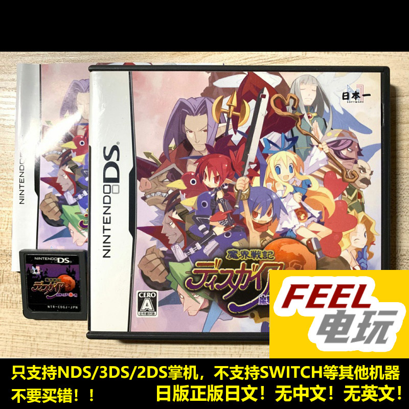 NDS 3DS 魔界战记 魔界王子与红色之月 曰版正版游戏卡 *