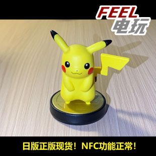 *任天堂amiibo手办 宝可梦 皮卡丘 口袋妖怪 大乱斗 SWITCH 3DS