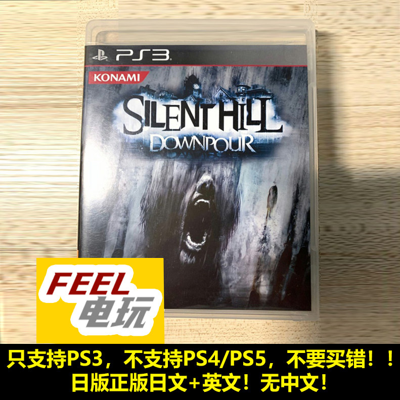 PS3 寂静岭 暴雨 曰版英文正版 *