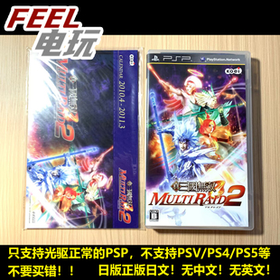 PSP 真三国无双 联合突袭2 突击2 曰版正版UMD 全新/中古 现货*