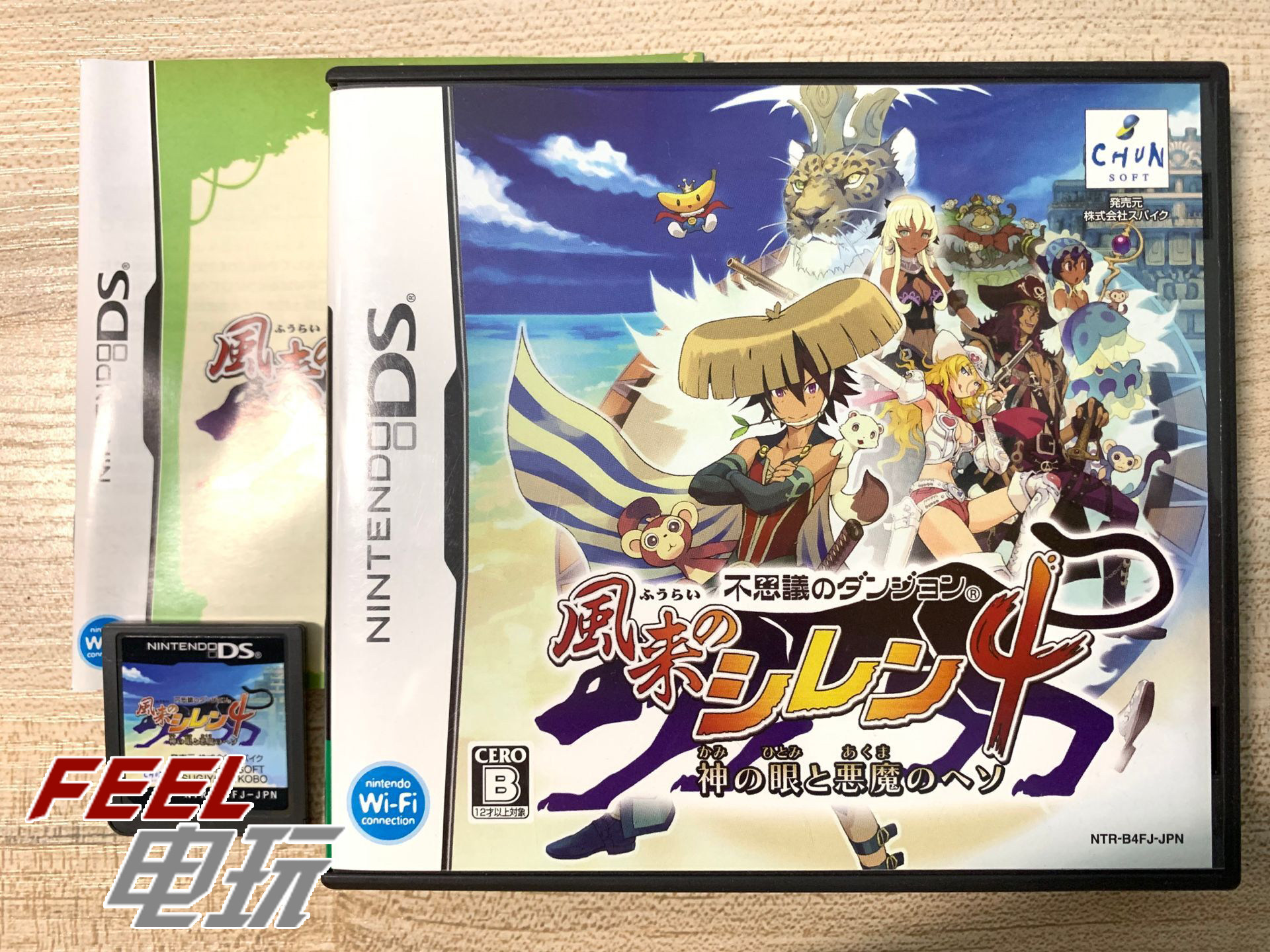 NDS 3DS 不可思议的迷宫 风来的西林4 日版正版 *