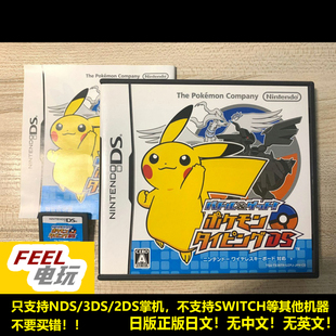 NDS 3DS 战斗与捕获 口袋妖怪打字 宝可梦 曰版正版游戏卡 *