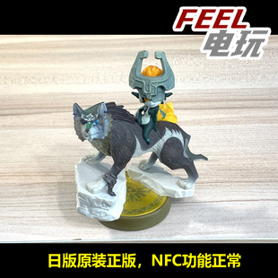 *任天堂amiibo手办 塞尔达传说 米多娜 狼林克 大乱斗 SWITCH 3DS
