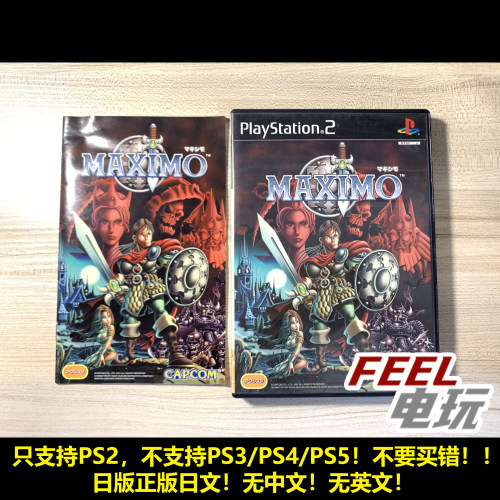 PS2 魔界村 魔界英雄 马克西莫 马克西姆 MAXIMO 曰版正版 *
