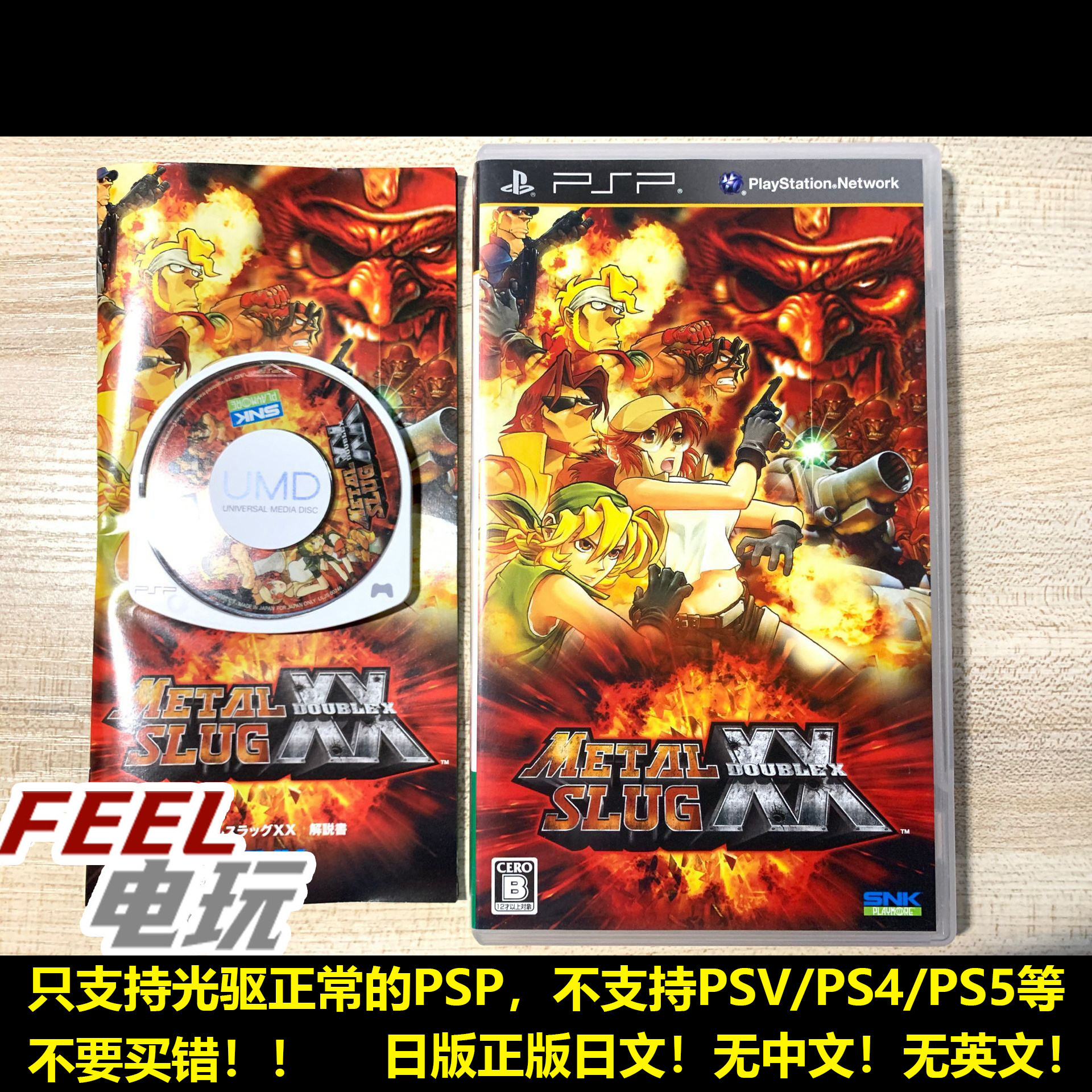 PSP 合金弹头XX 曰版正版UMD*