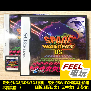 NDS 3DS 太空侵略者DS 街机版 曰版正版游戏卡 现货*